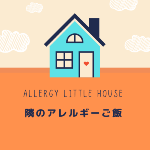 隣のアレルギーご飯ロゴ